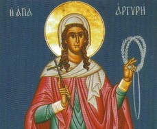 agia argyri