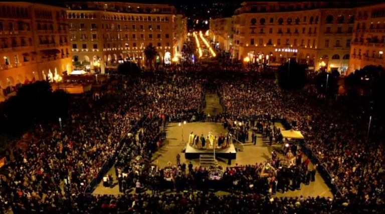 aristotelous megali paraskeui epitafioi iera mitropoli thessalonikis