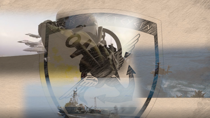 Ενοπλες Δυνάμεις