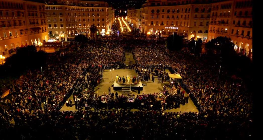 Μεγάλη Παρασκευή επιτάφιοι Θεσσαλονίκη