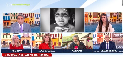 Θεσσαλονίκη: Ο πατέρας της δολοφονημένης Γεωργίας που μεγαλώνει την 13χρονη κόρη της κινδυνεύει να χάσει 2 σπίτια σε πλειστηριασμό