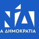 Νέα Δημοκρατία