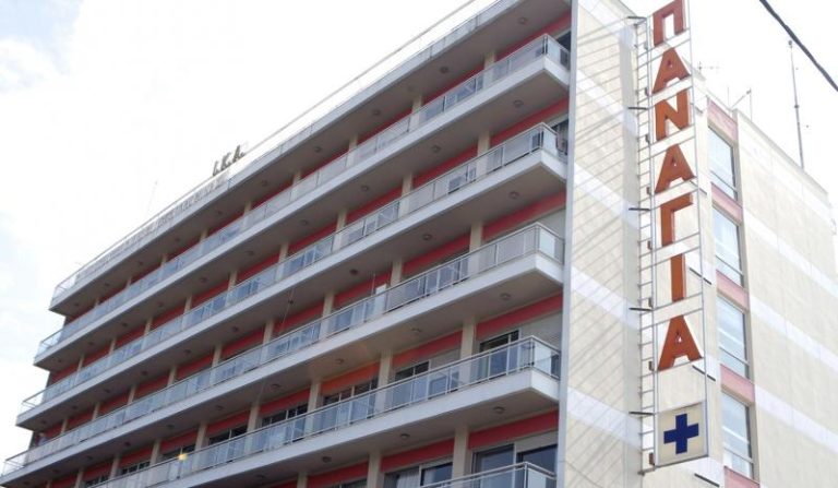 Το Νοσοκομειο Παναγία