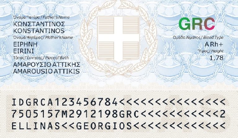 Προσωπικός αριθμός πολίτη