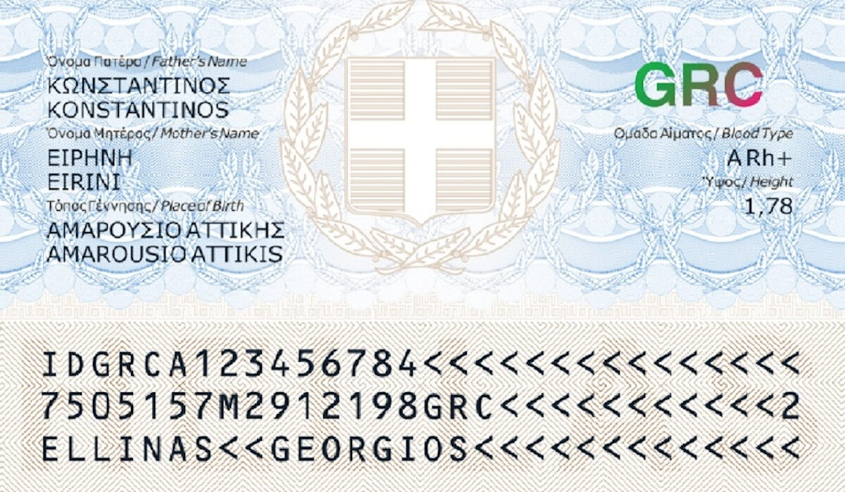 Προσωπικός αριθμός πολίτη