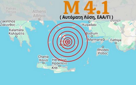 seismos amorgos 200425