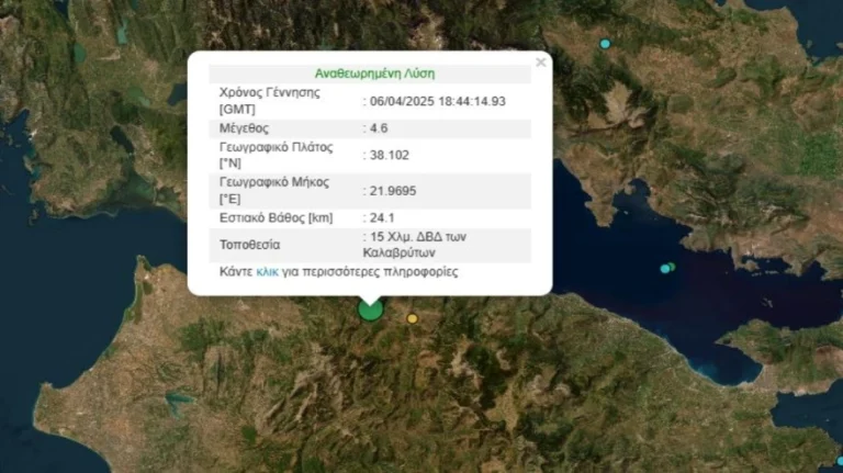 Σεισμός στα Καλάβρυτα