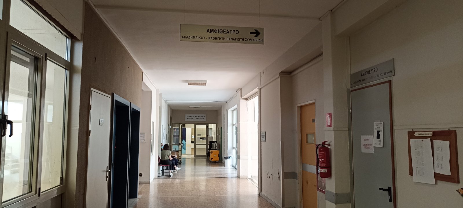 Παπανικολάου Νοσοκομείο αμφιθέατρο διάδρομος