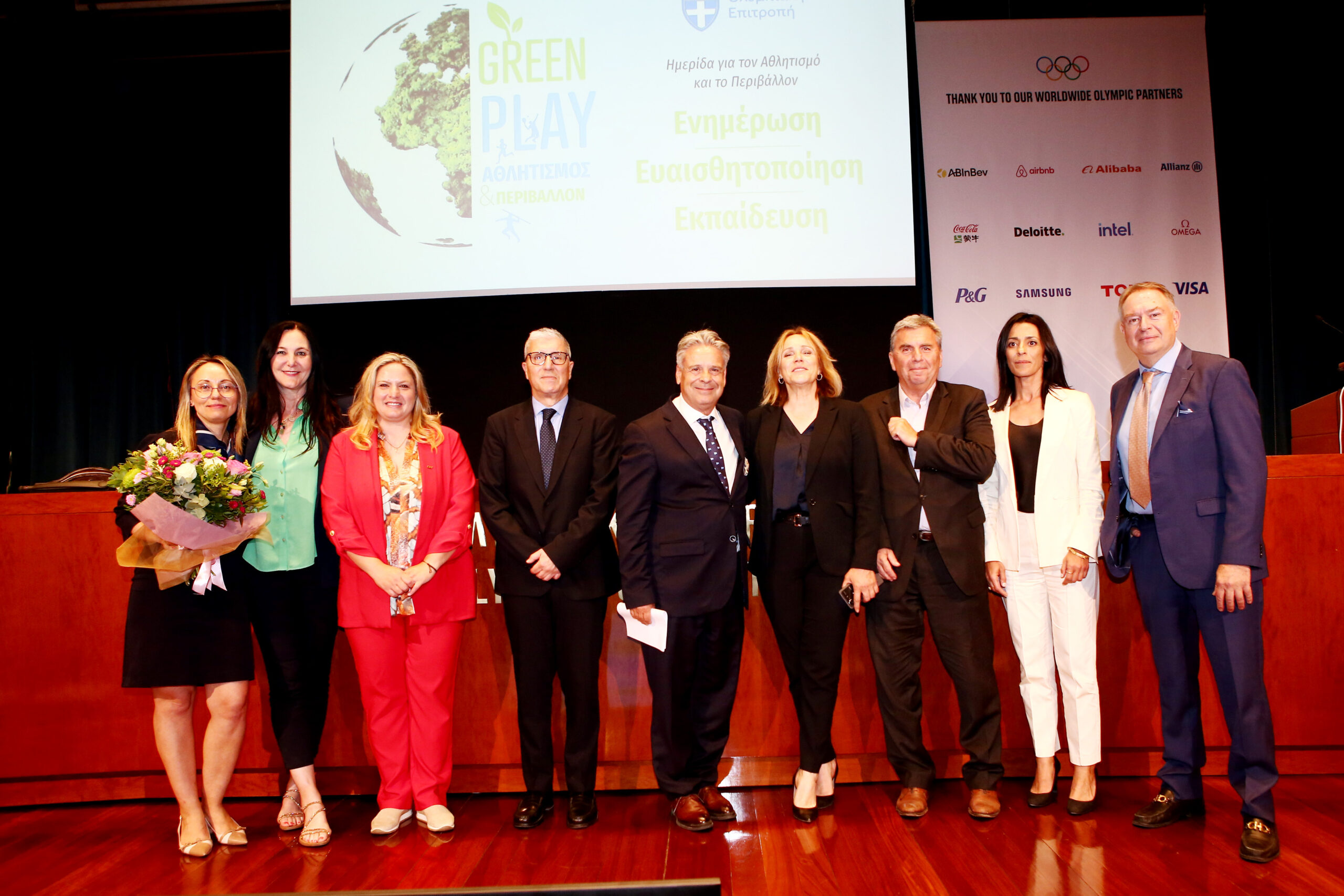 Ημερίδα ΕΟΕ αθλητισμός και περιβάλλον