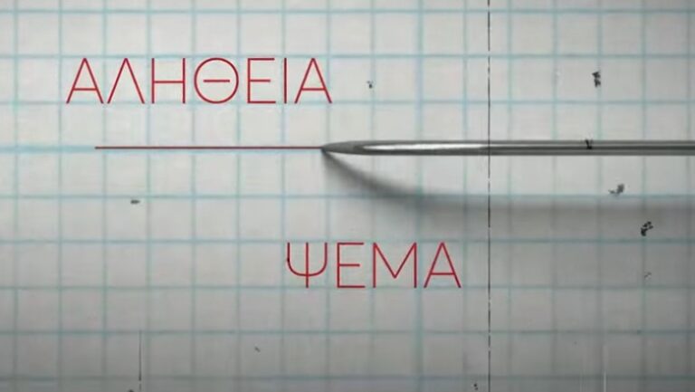 Trailer Φως στο Τούνελ