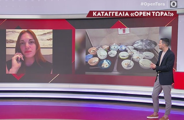 Καταγγελία OPEN ΤΩΡΑ για νηπιοτροφείο στην Καλλιθέα