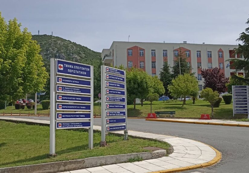 Νοσοκομείο Παπανικολάου Θεσσαλονίκη
