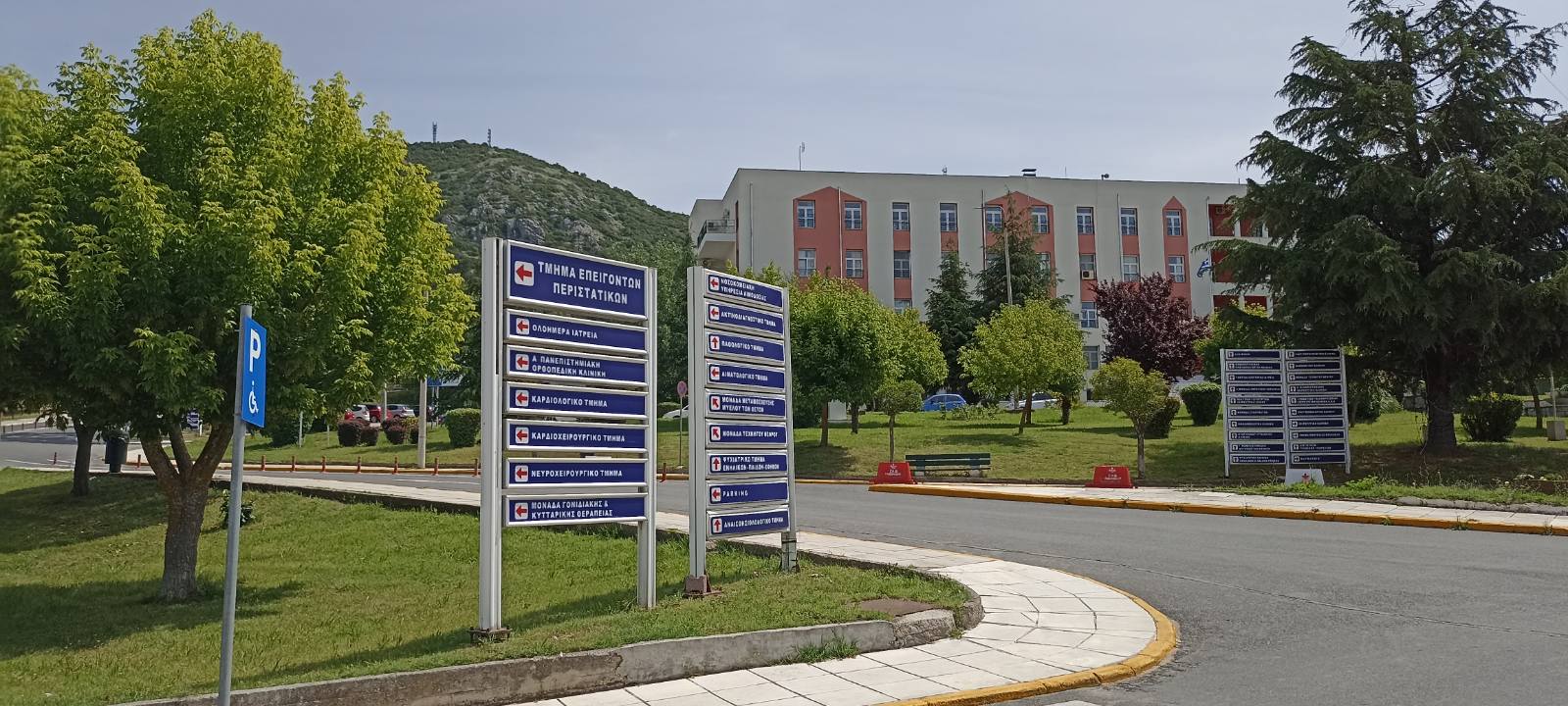 Νοσοκομείο Παπανικολάου Θεσσαλονίκη