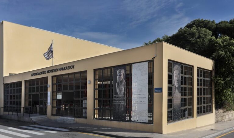 Αρχαιολογικό Μουσείο Ηρακλείου