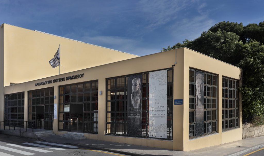 Αρχαιολογικό Μουσείο Ηρακλείου