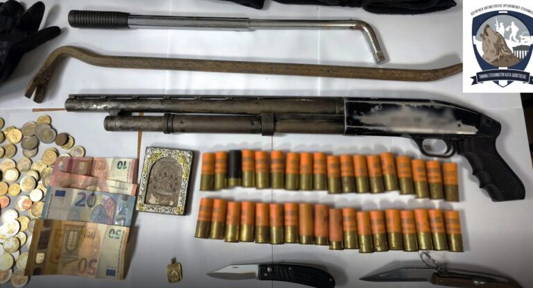 Κατασχεθέντα όπλα και χρήματα