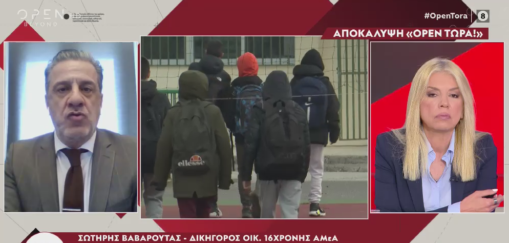 dikigoros 16xronis patra