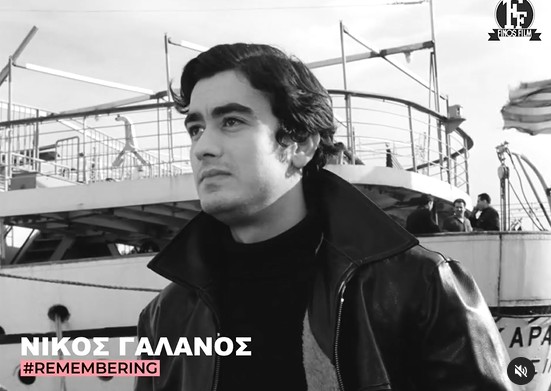 Ο Νίκος Γαλανός