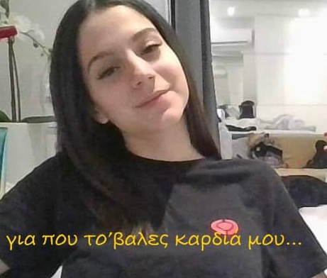 giorti miteras anartisi karystianoy