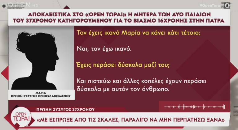 kataggelia prwin syzygoy 37xronoy