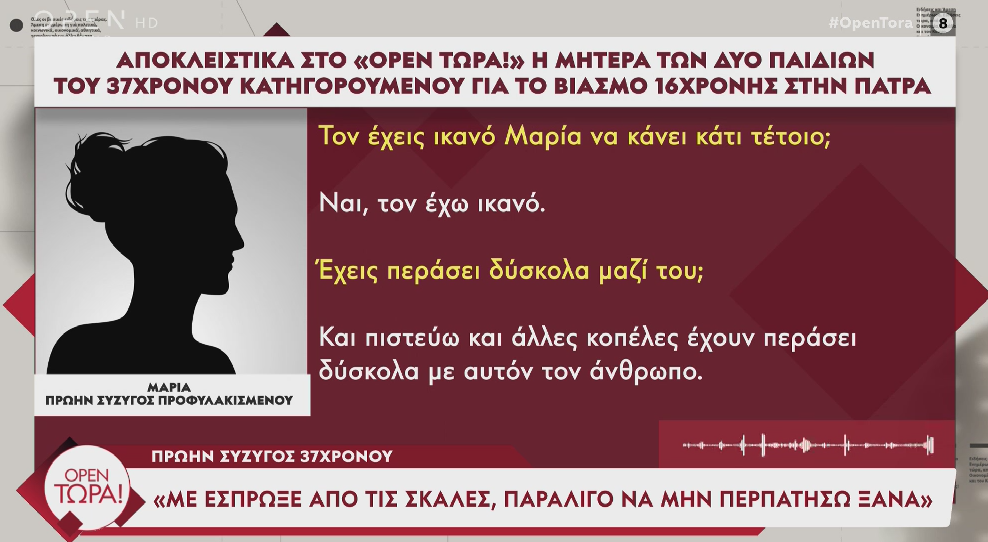 kataggelia prwin syzygoy 37xronoy