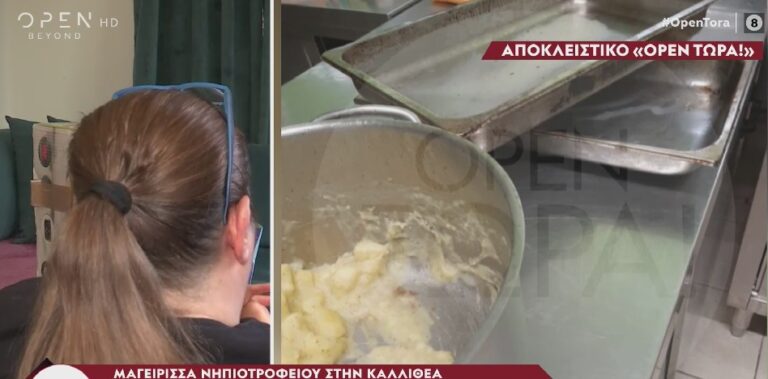 Μαγείρισσα νηπιακού σταθμού Καλλιθέα