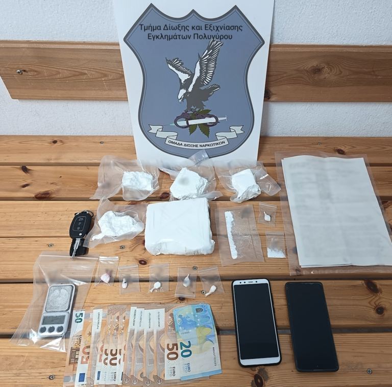 Έκρυβε στο σπίτι του ένα κιλό κοκαΐνη- Θα την διακινούσε σε πελάτες