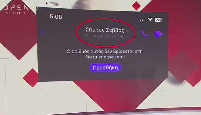 open tora 43xronos viber