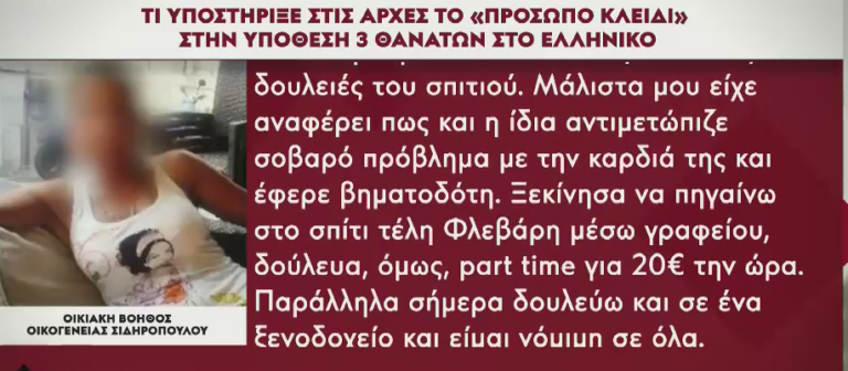 open tora katathesi Boulgaras