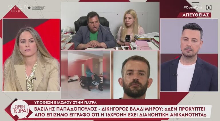 open twra viasmos 16xronis