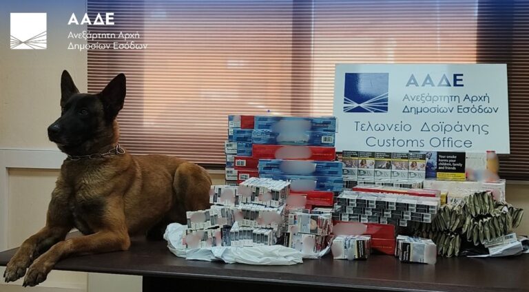 Τι βρέθηκε από την ΑΑΔΕ στα τελωνεία της χώρας