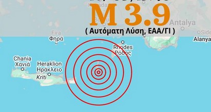 Σεισμός σε Κάρπαθο