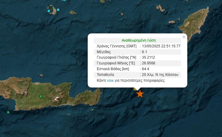 Σεισμός μεταξύ Κάσσου και Κρήτης