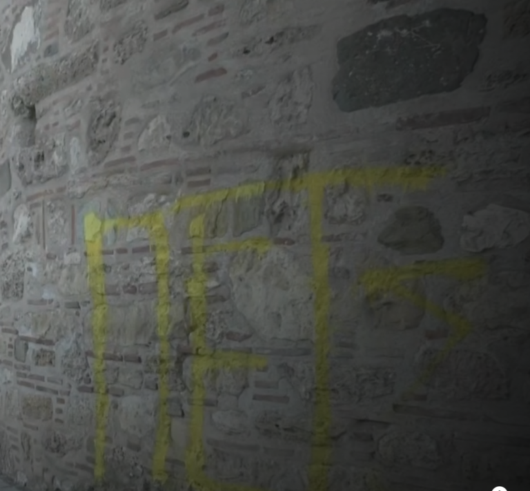 Έγραψαν με κίτρινο σπρέι τον Λευκό Πύργο