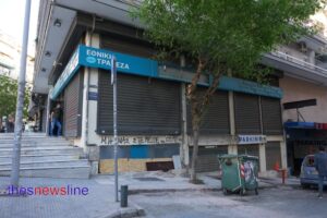 Βόμβα έξω από τραπεζα στη Θεσσαλονίκη