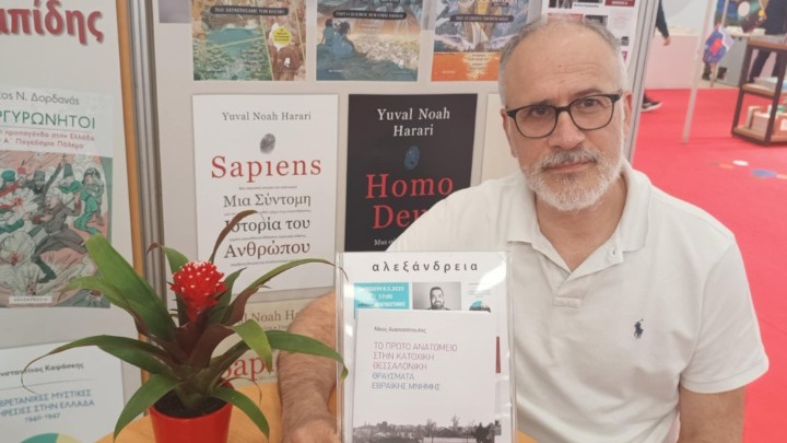 Το πρώτο Ανατομείο στην Κατοχική Θεσσαλονίκη