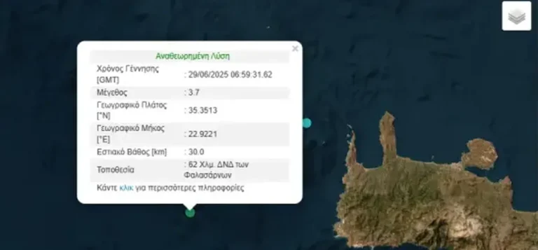 Σεισμός στην Κρήτη