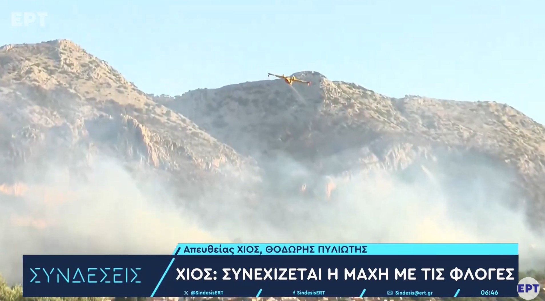Φωτιά στη Χιο
