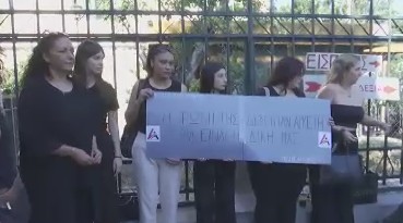 Δίκη Κυριακής Γρίβα