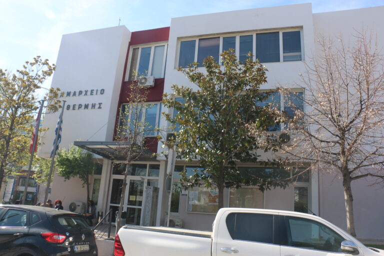 Δημαρχειο Θερμης