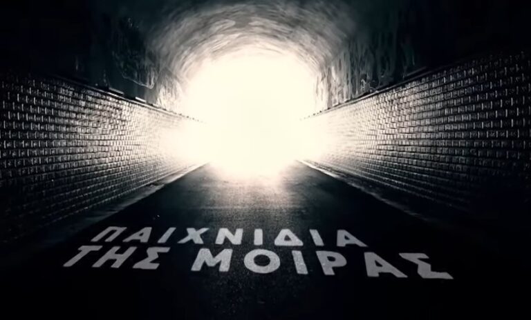 Φως στο Τούνελ