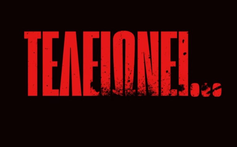 Φως στο Τούνελ trailer