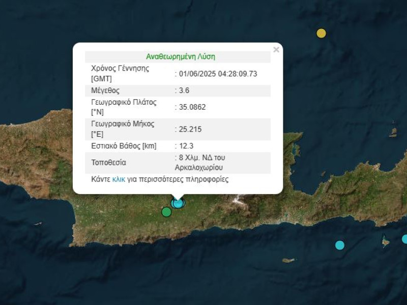 Σεισμός στην Κρήτη