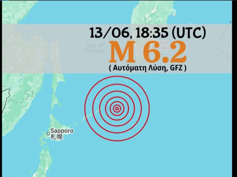 Κουρίλες νήσοι σεισμός