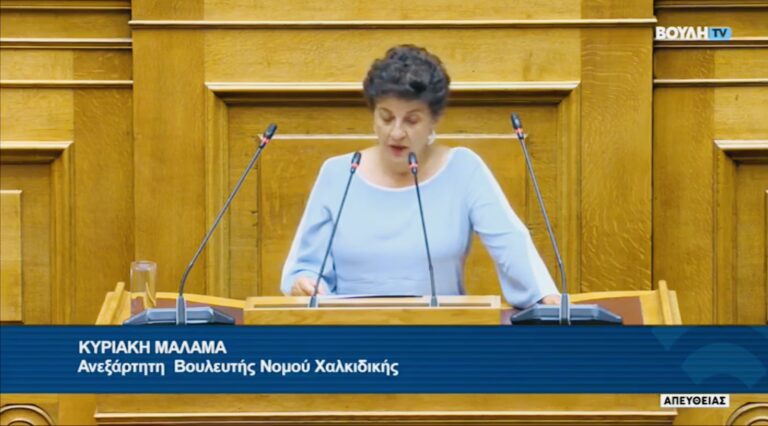 Κυριακή Μάλαμα