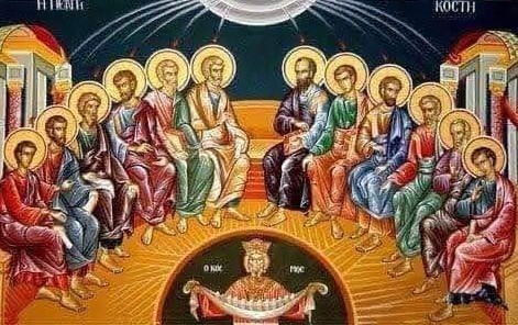 Κυριακή της Πεντηκοστής