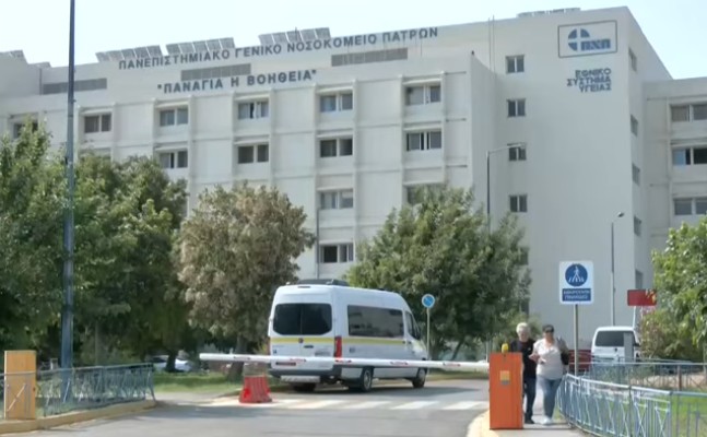 Νοσοκομείο Πάτρας