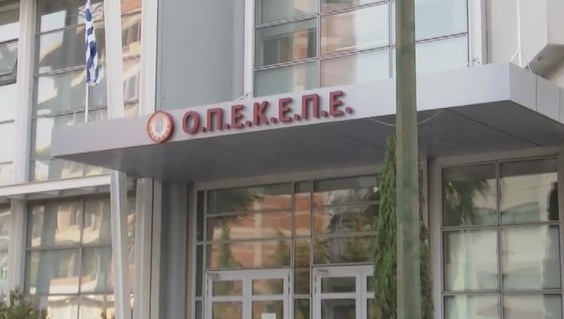 ΟΠΕΚΕΠΕ