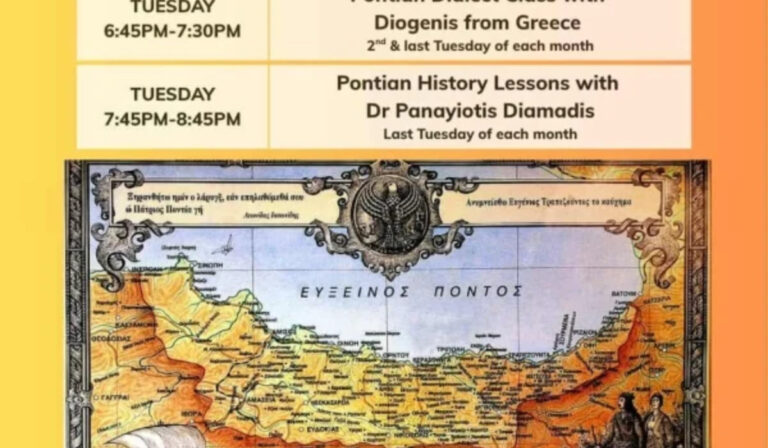 Πόντος Ξενιτέας Μαθήματα Ποντιακής γλώσσας