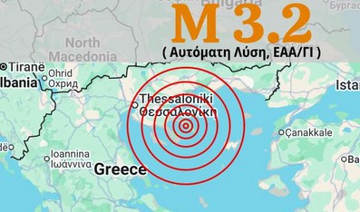 Σεισμός 3.2 Ρίχτερ Χαλκιδική